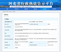 交投津石高速公扶植办理无限公司深正分公司未